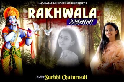 Ye Bhakto Ka Rakhwala Bhajan Lyrics