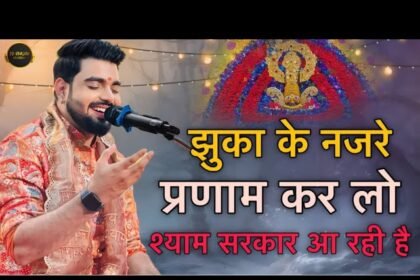 Jhuka Ke Nazre Pranam Kar Lo Lyrics