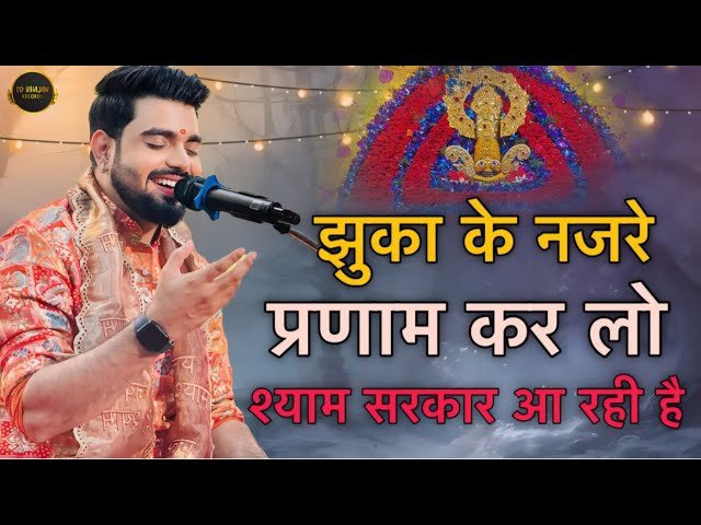 Jhuka Ke Nazre Pranam Kar Lo Lyrics