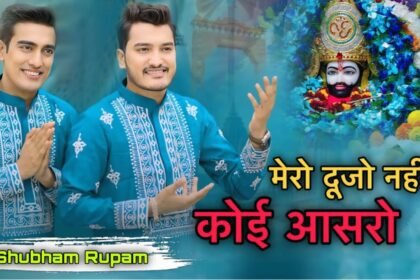 Kaiya Bethya Ho Chup Chap Lyrics