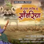 Main Das Garib Hun Sawariya Lyrics