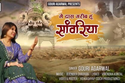 Main Das Garib Hun Sawariya Lyrics