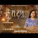 Main Hun Sharan Tihari Thodi Kripa Dikhao Lyrics