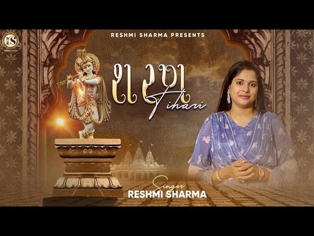 Main Hun Sharan Tihari Thodi Kripa Dikhao Lyrics