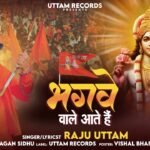 Ab Bhagwe Wale Aate Hain Lyrics