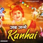 Jabse Janme Krishna Kanhai Lyrics