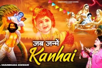 Jabse Janme Krishna Kanhai Lyrics