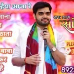 Par Meri Kashti Baba Lagani Padegi Lyrics