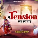 Tu Tension Mat Le Yaar Sawariya Dekh Raha Lyrics